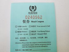 -曲江惠宾苑宾馆(大雁塔大唐不夜城店)