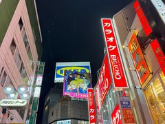 -涩谷区