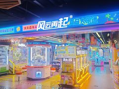 -风云再起游乐汇(北京西单西西友谊店)