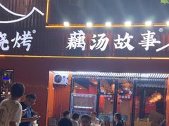 -老街烧烤大排档·地道湖北菜·龙虾馆(汉口火车站店)