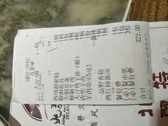 账单-北疆饭店(沙坪坝印象汇店)