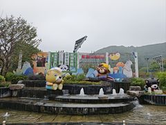 -无锡动物园·太湖欢乐园