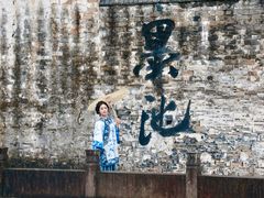 -绍兴书圣故里景区