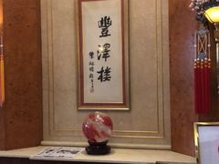 -上海国际饭店