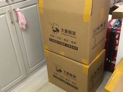 -搬帮帮日式精品打包搬家服务