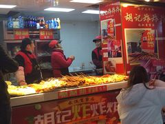 门面-胡仁根胡记炸炸炸