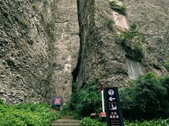 -窦圌山风景区