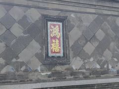 -张学良旧居陈列馆