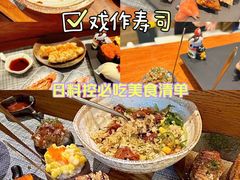 -戏作寿司(观音桥店)