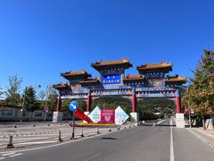 -北京西山国家森林公园