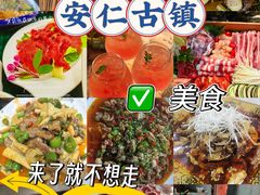 -安仁古镇