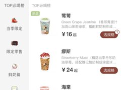 -茶理宜世(岭南站NOVA店)
