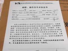 -康成宠物医院24H·CT·核磁共振