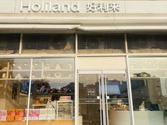 -好利来(十里河店)