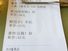 -黄但记老店·陈村粉食府
