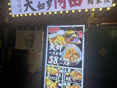 -天妇罗内顺田(罗湖店)