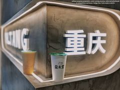-益禾堂(南坪亿象城店)