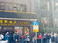 -国际饭店·帆声西饼屋(黄河路店)