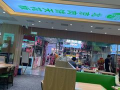 -甲乙饼·手工牛肉饼(天通苑华联店)