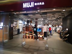 -MUJI无印良品(世博源店)