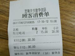 -思味贝卡(新华舍店)