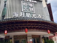 -好得火锅(育才店)
