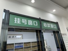 -派美特宠物医院·核磁CT·骨科肿瘤·疑难转诊(沈农禾丰店)
