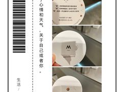 -M Stand(宁波万象城店)