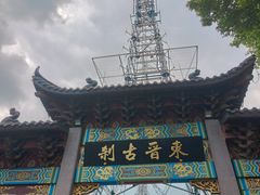 -北高峰