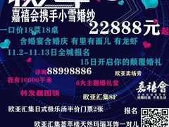 -欧亚汇集(飞跃路店)