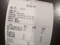 账单-煲王粤菜餐厅(中侨中心店)