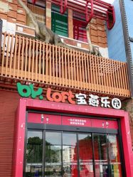 -宝燕乐园(闵行旗舰店)