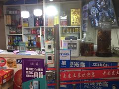门面-老南京土菜馆(状元境店)