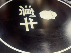 -滇牛云南火锅(桂林路店)