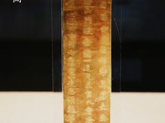 -河南博物院