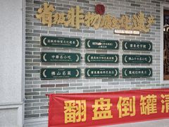 -民信老铺(双皮奶博物馆店)