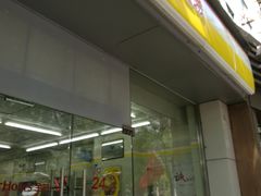 门面-么么咖啡(亚运豪庭店)