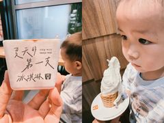 -野人先生现做冰淇淋(北京顺义祥云小镇店)