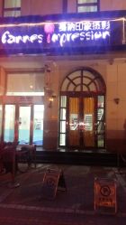 -戛纳印象摄影(潮拍定制馆)