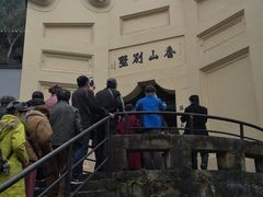 -白公馆