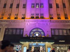 -上海和平饭店 Fairmont Peace Hotel