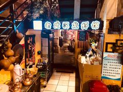 门面-可可大虾武汉土菜大排档(万松园1店)