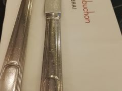 -Salon de The de Joel Robuchon(外滩18号店)