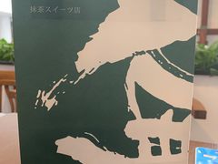 -無邪日式甜品(世博源店)