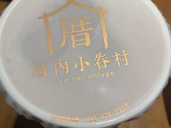 -厝内小眷村(西单大悦城店)