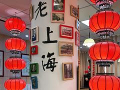 -南八仙·老上海味道(南京东路店)