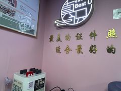 -Best U照相馆证件照·外拍(中山公园店)