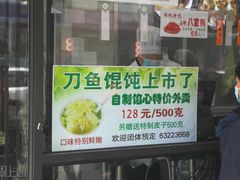 门面-老半斋(福州路店)