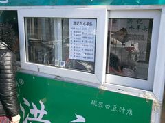 门面-老磁器口豆汁店(天坛店)