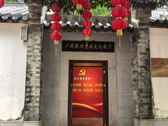 -广州神农草堂中医药博物馆